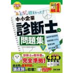  все .. только ..! консультатнт по управлению малым и средним предприятием. рабочая тетрадь 2024 года выпуск 4 минут шт. ( внизу ) экономические науки * экономическая политика управление информация 
