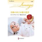  чудесный ... love. . человек арлекин * Image / Louis - The * рым-болт ( автор ), Sakai .. древесный уголь ( перевод человек )