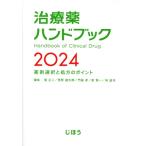  лекарство рука книжка (2024) медицинский выбор . место person. отметка /. правильный 2 ( сборник человек ),.. Kentarou ( сборник человек ),. бок .(