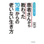  обобщенный медицинская .. .. пациент san из ....70 лет c . нет сырой . person /. лес .( автор )