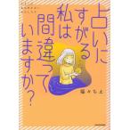  предсказание .... я промежуток отличие .. - .? comic essay серии .. line . нет хлопчатник сделал ./ удача ...( автор )