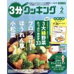 3 минут кулинария (2 2024) ежемесячный журнал /KADOKAWA
