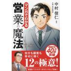  manga (манга) . понимать предприятие. магия Phoenix серии / Nakamura доверие .( оригинальное произведение ), Takei ...( манга )