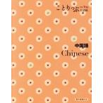 ko.... разговор . китайский язык /. документ фирма ( сборник человек )