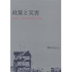  политика . бедствие тот день, политика. жизнь ..... ./ каштан рисовое поле ..( автор )