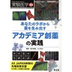  ваш labo из лекарство . сырой . выставлять красный te mia . лекарство. практика эксперимент медицина больше .Vol.42 No.2/. свет дракон .( сборник человек ),