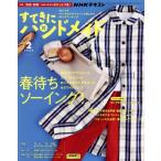 su... ручная работа (2 2024) ежемесячный журнал /NHK выпускать 