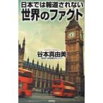  день шт.. сообщение .. нет мир. факт WAC BUNKO/.книга@ подлинный . прекрасный ( автор )