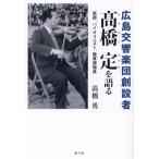  Hiroshima реверберация приятный ... человек высота ... язык ..., Vaio lini -тактный, суша армия .. участник / высота ..( автор )