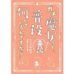 gachi. женщина .., обычно какой делать .?? comic essay / разделение z Nakamura ( автор ), смех сон ...( манга )