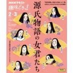  хобби ...! источник . история. женщина ...(2024 год 2 месяц *3 месяц ) NHK текст / глициния ....