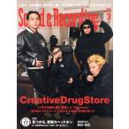 Sound &amp; Recording Magazine(2024 год 3 месяц номер ) ежемесячный журнал /lito- музыка 