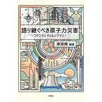  язык ....... сила бедствие Fukushima . che ru ручка ili/oruga*I.tim чейнджер ko( автор ), дом рисовое поле .(