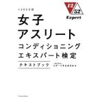  женщина Athlete темно синий tisho человек g Expert сертификация текст книжка 1252 легализация / спорт . прекращать .( сборник человек )