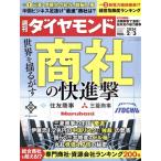  еженедельный бриллиант (2024 2/3) еженедельный журнал / бриллиант фирма 