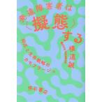  развитие инвалид. (..) делать . давление . сырой . стратегия. камуфляж -ju/ ширина дорога .( автор )