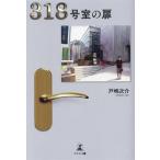 318 номер .. дверь / дверь . следующий .( автор )