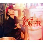 . сердце -RANSHIN-/JOKER( первый раз производство ограничение запись B)(Blu-ray Disc есть )/ север гора . свет 