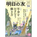  Akira день. .(268 номер . весна 2024). ежемесячный журнал / женщина .. фирма 