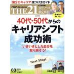 THE 21(03 2024) ежемесячный журнал /PHP изучение место 