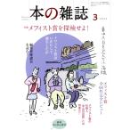 книга@. журнал весна ...... номер (489 номер 2024 год 3 месяц ) специальный выпуск mefi -тактный ... осмотр ..!/книга@. 