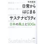  повседневный из. ... подвеска te navi liti японский способ земля .SDGs/ Matsumoto ..( автор )