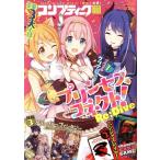  comp чай k(2024 год 3 месяц номер ) ежемесячный журнал /KADOKAWA