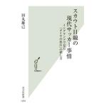  ska uto глаз линия. настоящее время футбол обстоятельства Англия . видел [ diamond. необогащённая руда ]. поиск person Kobunsha новая книга 1294/ рисовое поле круг самец .(