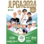JLPGA официальный женщина Pro Golf игрок название .(2024)..MOOK/..( сборник человек )