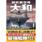  супер . оборудование пустой .[ Yamato ](4) рис материк ..! cosmic библиотека /. остров . Хара ( автор )
