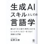  сырой .AI умение как. лингвистика ...[AI. рассказ .] времена что касается hito. технология .... слова. инструкция /
