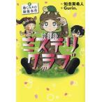 . урок после ошибка te reclining b(3) двигаться черепаха. медь изображение . раз /.. реальный . человек ( автор ),Gurin.(.)