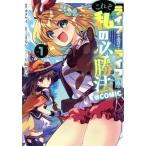 [ жизнь . получить . жизнь ...] это . мой обязательно . закон @COMIC(vol.1)/kata Kei ( автор ), волчок ..( оригинальное произведение ),