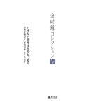  золотой час колокольчик коллекция (V) Япония из свет .. раз . видеть ... поэзия сборник [ свет . поэзия одна сторона ][ сезон период ..] другой эссе / золотой час колокольчик ( автор 