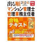  выходить последовательность многоквартирный дом управление .* управление бизнес .. человек соответствие требованиям текст 3 минут шт. (2024 год версия )/LEC Tokyo Reagal ma Индия ( сборник работа )