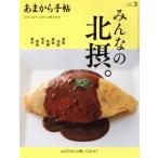 a. из рука .(2024 год 3 месяц номер ) ежемесячный журнал /kliete Kansai 