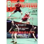 Badminton MAGAZINE(2024 год 3 месяц номер ) ежемесячный журнал / Baseball * журнал фирма 