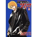WORST外伝 グリコ(26) チャンピオンCエクストラ/鈴木リュータ(著者),高橋ヒロシ(原作)
