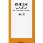 .. государство Nippon Европа и Америка . средний .. zru... видеть .... тутовик фирма новая книга 491/ лес ..( автор )