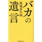 baka. ... тутовик фирма новая книга 492/. дом дерево ..( автор )