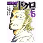 WORST外伝 ドクロ(vol.15) チャンピオンCエクストラ/きだまさし(著者),高橋ヒロシ(原作)