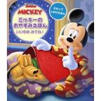  Mickey. .. древесный уголь ....... посмотрев .!.... только ..../tosinja-( перевод человек ), Мали li