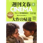  Weekly Bunshun CINEMA(2024 весна ) Bunshun Mucc / Bungeishunju ( сборник человек )