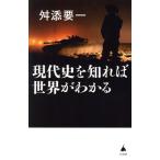  настоящее время история .... мир . понимать SB новая книга 649/.. необходимо один ( автор )