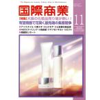  международный quotient индустрия (11 2023 Vol.56 No.666) ежемесячный журнал / международный quotient индустрия выпускать 