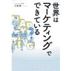  мир. маркетинг ....../ Miyake .( автор )