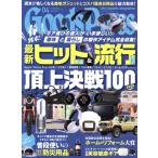 Goods Press(04 Apr.2024) ежемесячный журнал / добродетель промежуток книжный магазин 