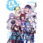  белка ani!(Vol.55) M-ON!ANNEX/ Sony * музыка so дракон shonz( сборник человек )