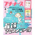  маленький медсестра (Vol.33 No.4 2024 год 4 месяц номер ) ежемесячный журнал /.. фирма 