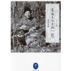  название . нет гора . глубокий рисовое поле .... выбор новый сборник yama Kei библиотека / глубокий рисовое поле ..( автор )